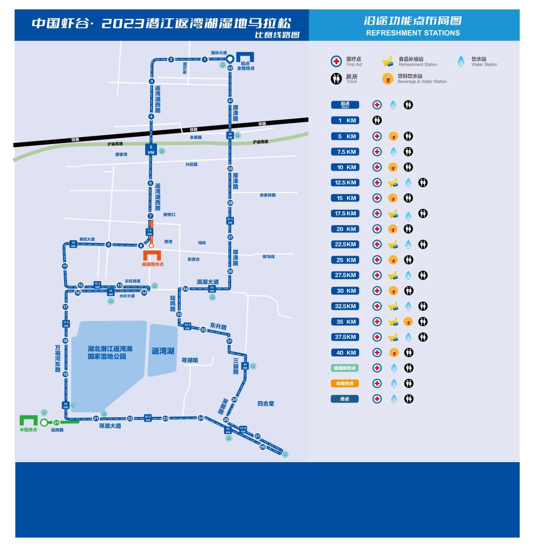马拉松后湖_马拉松湖南_潜江后湖马拉松路线图