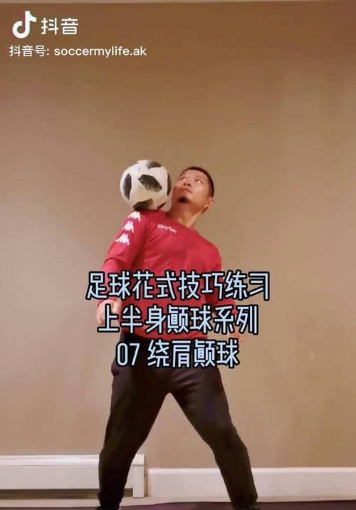 足球绕腿颠球_绕球颠球教学_足球颠球胯下绕球技巧口诀