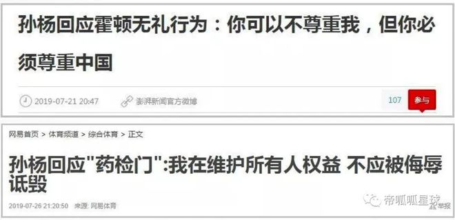 孙杨游泳mvp_游泳冠军孙杨游泳视频_游泳冠军孙杨是妈宝吗视频
