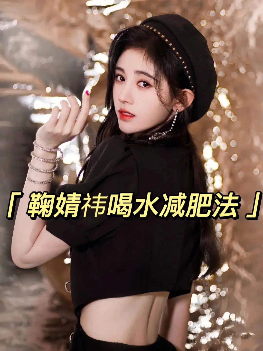 减肥健身明星运动会瘦吗_减肥健身明星运动视频_明星运动健身减肥