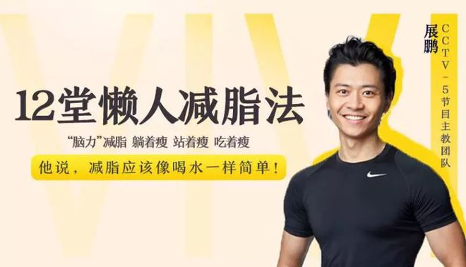 明星运动健身减肥_减肥健身明星运动会瘦吗_减肥健身明星运动图片