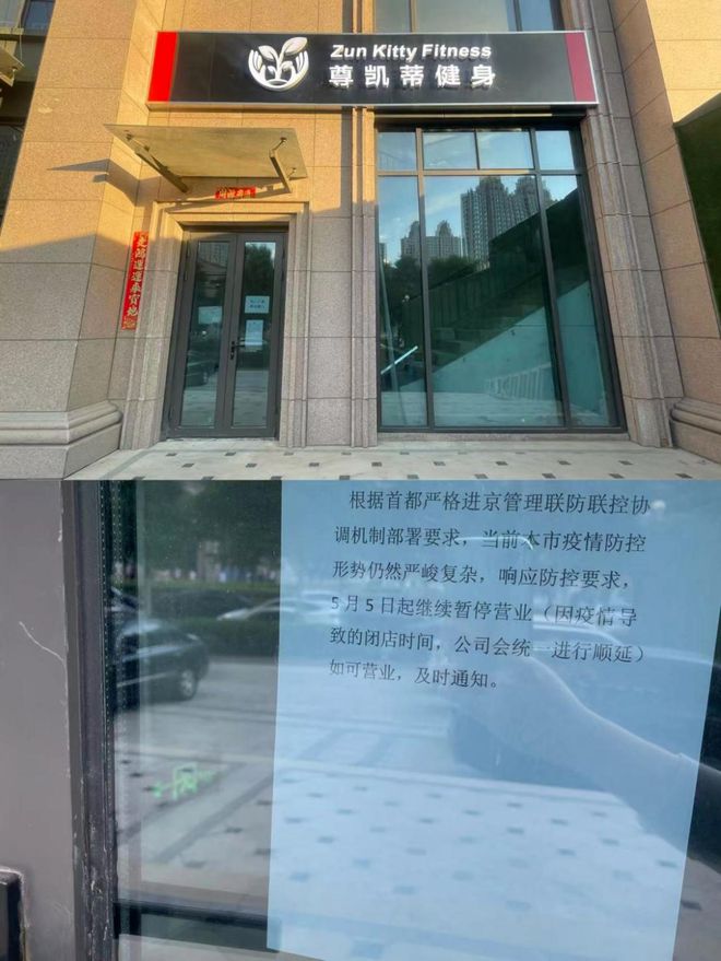 在家锻炼被投诉？疫情期间健身房关闭，会员