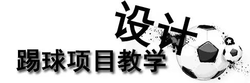 踢足球有规则吗_踢足球的规则有什么_踢足球规则有多少种