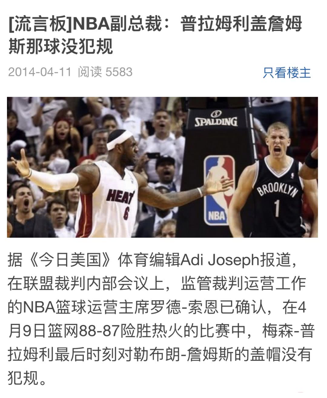 篮球规则中打手定义是什么_篮球规则打手_简述篮球规则中的打手犯规