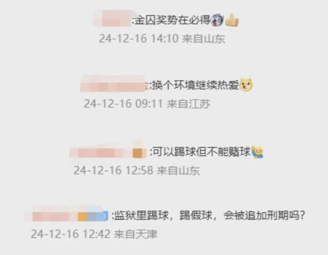 小罗在监狱拿足球冠军_监狱球王小罗_小罗监狱踢足球