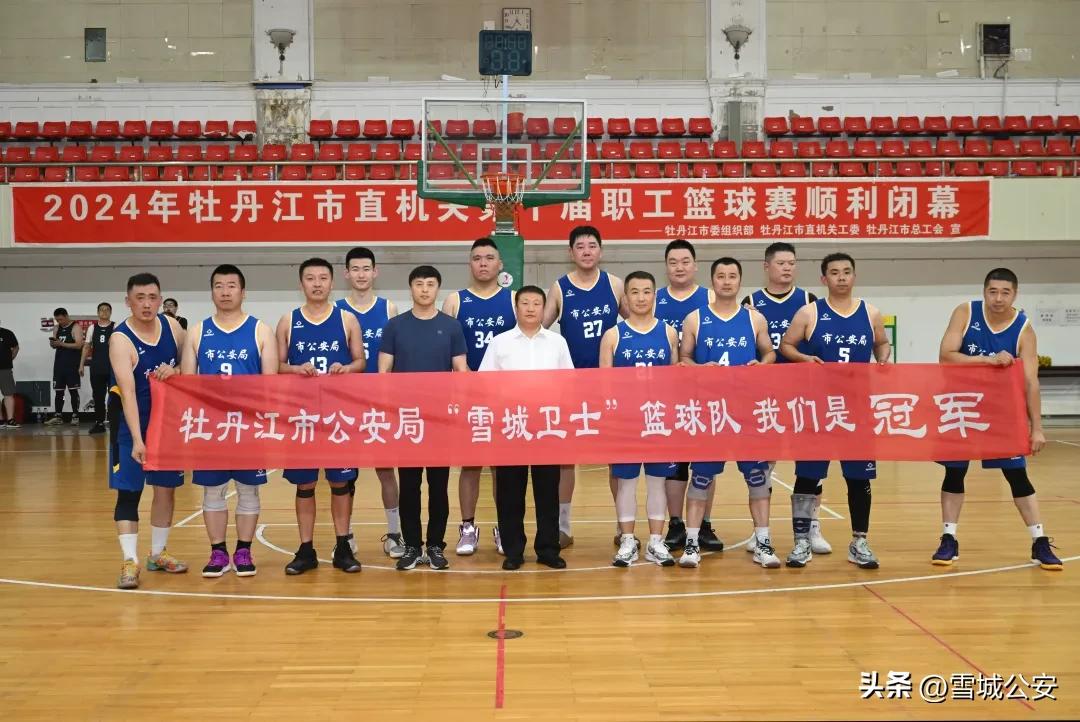 篮球机关赛冠军名单_机关篮球赛冠军_篮球冠军赛是什么意思